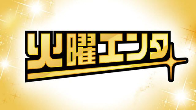 世界が騒然！