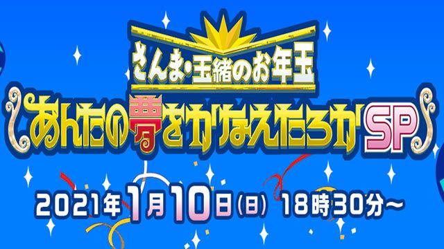 超特大！さんま