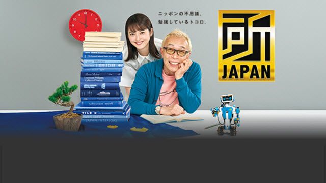所JAPAN 