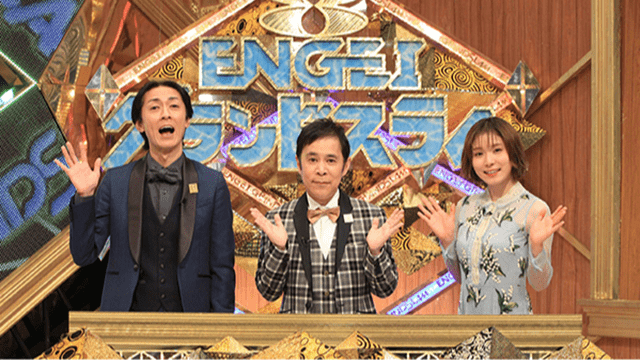 土曜プレミアム