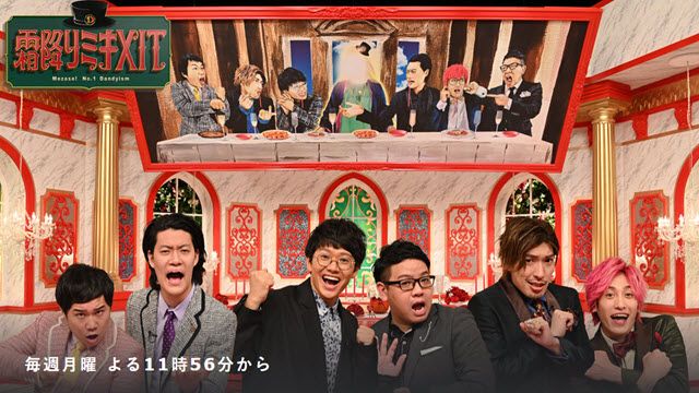 霜降りミキＸＩＴ