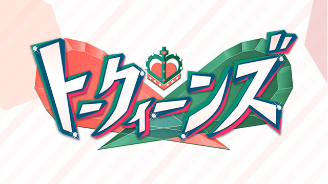 土曜プレミアム