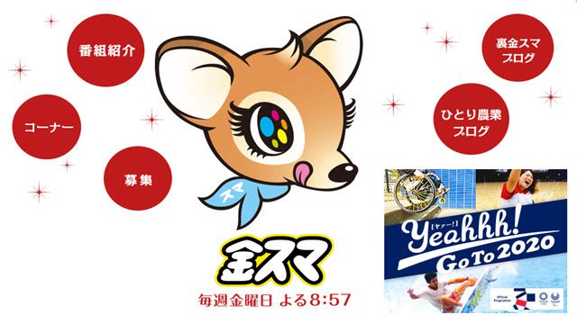 中居正広の金スマＳＰ
