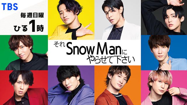 それＳｎｏｗ　Ｍａｎにやらせて下さい