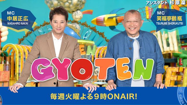 ザ!世界仰天ニュース