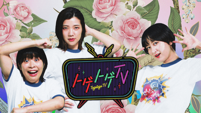 トゲトゲTV