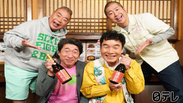 ギャル曽根が親孝行爆食旅&ダチョウ