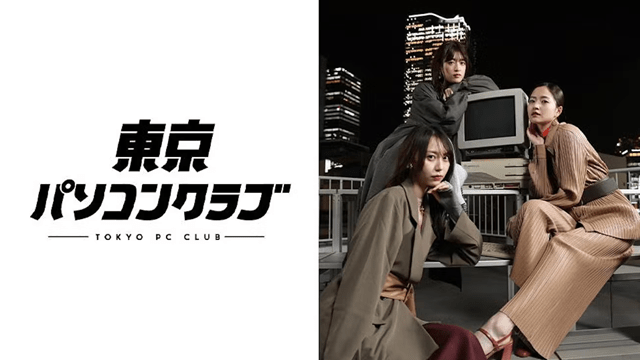 東京パソコンクラブ～プログラミング女子のゼロからゲーム作り～
