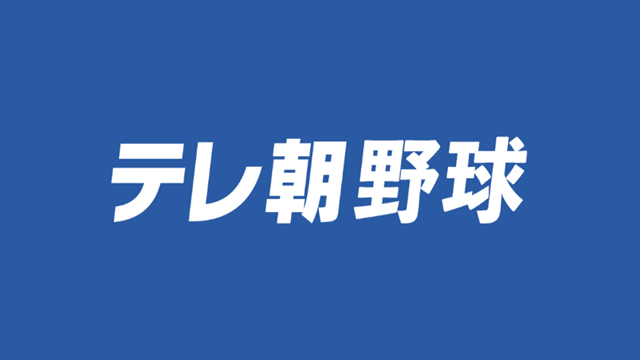 2023ワールドベースボールクラシック