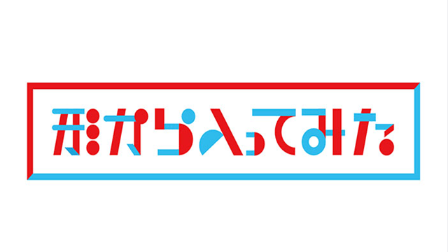 今夜重大発表ＳＰ