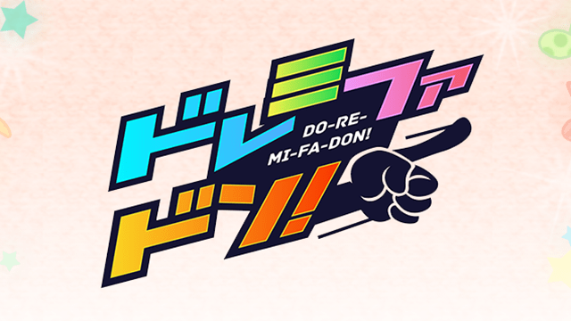 真夏のドラマ対抗！クイズ！ドレミファドン