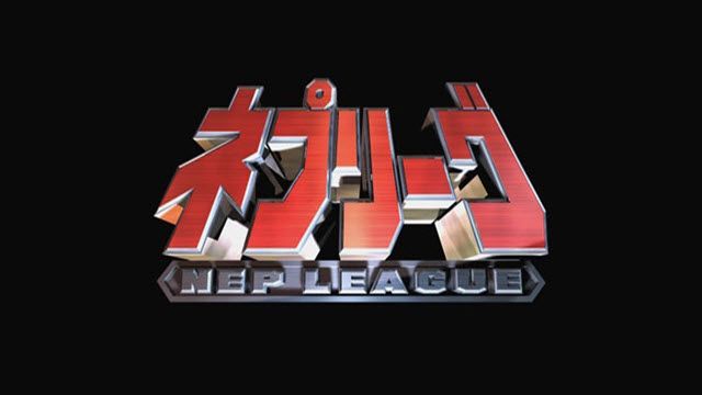 ネプリーグ