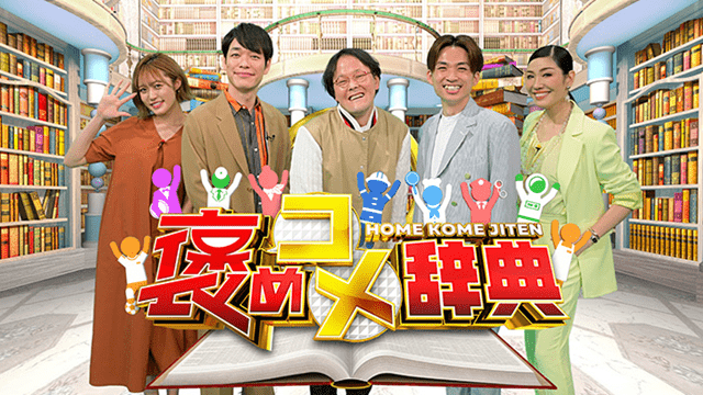 月バラナイト