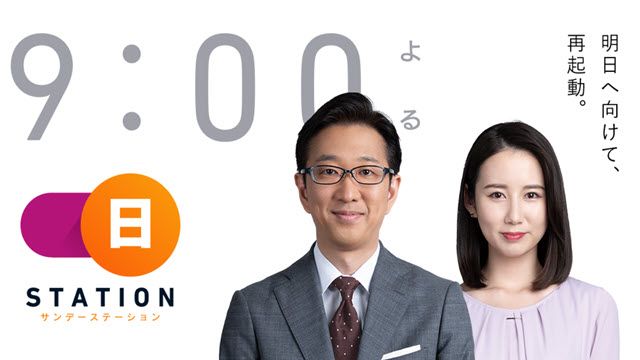 Ｎスタ