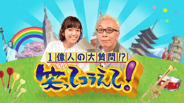 笑コラ!クリスマスSP2部