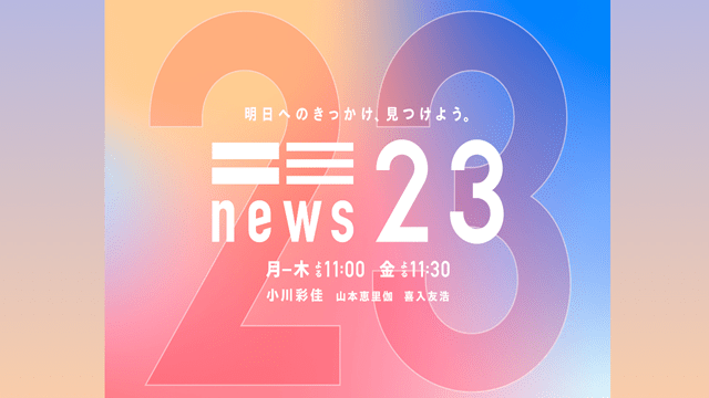 探偵！ナイトスクープ