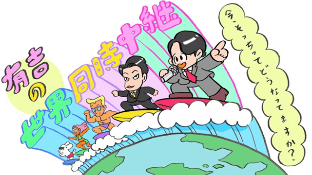 有吉木曜バラエティ