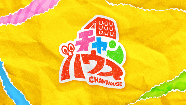 チャンハウス