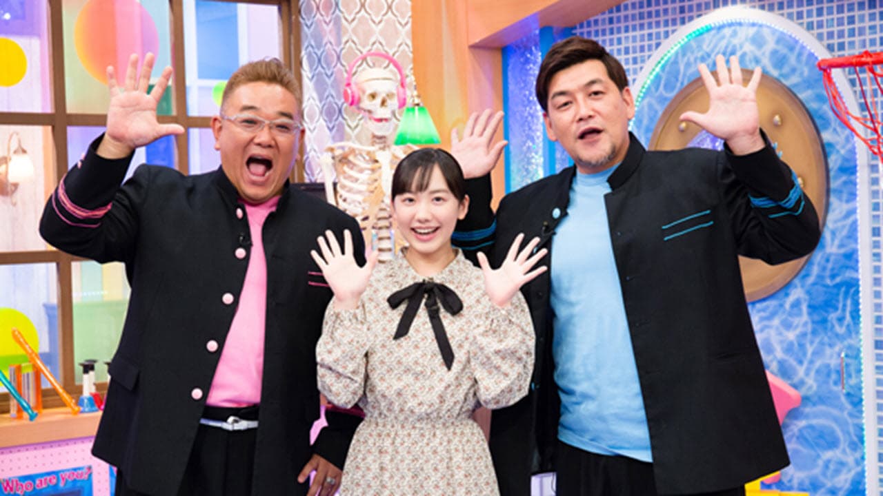 サンドウィッチマン＆芦田愛菜の博士ちゃん