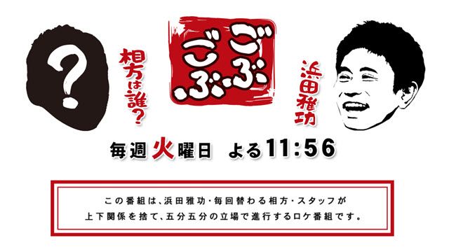 ごぶごぶ