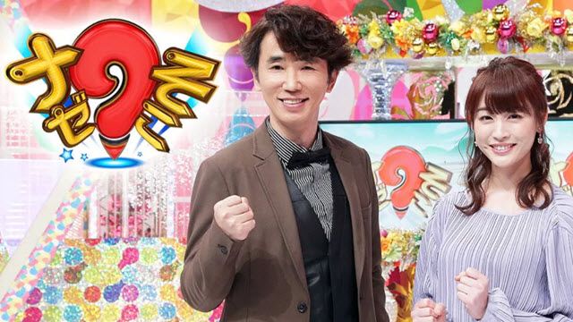 ナゼそこ？