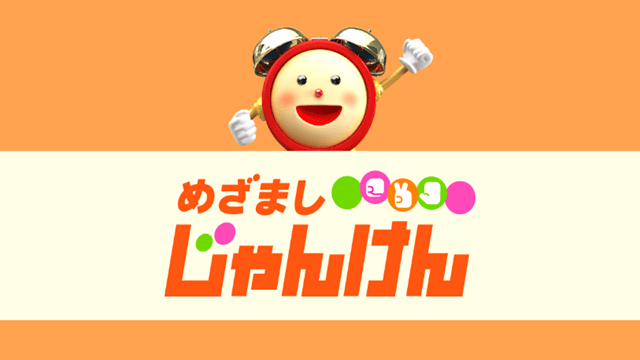 めざましテレビ