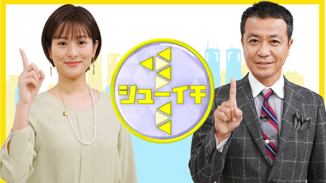 シューイチ
