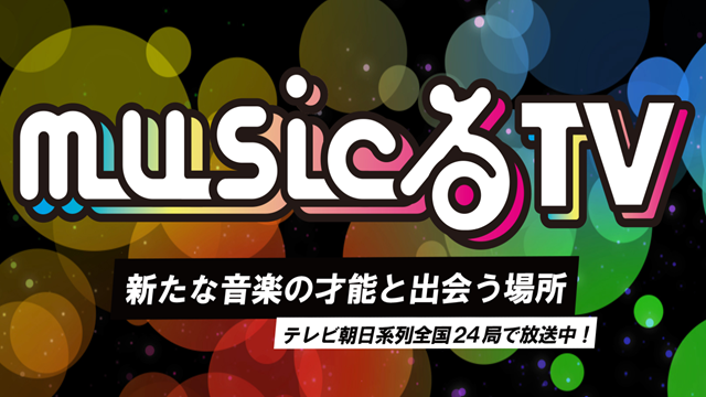 ｍｕｓｉｃる ＴＶ