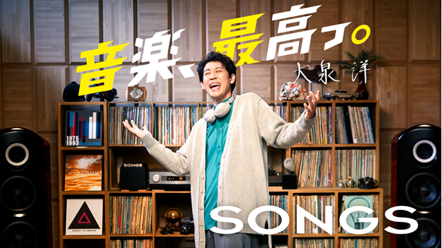 SONGS