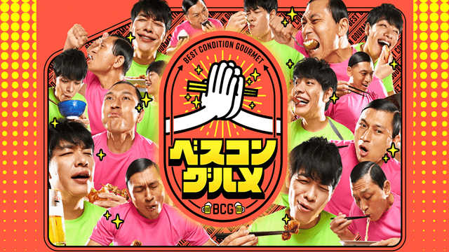 ベスコングルメ